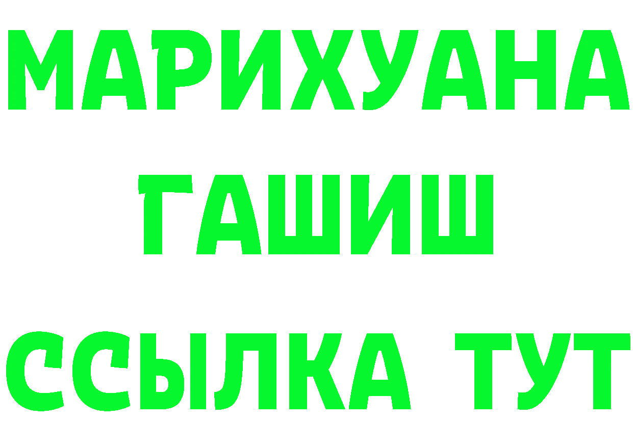 ТГК жижа онион площадка гидра Калязин