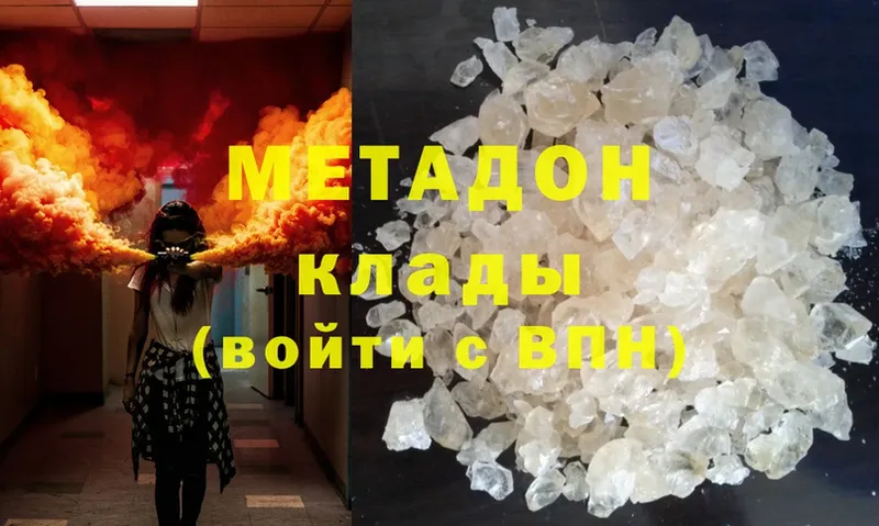 ОМГ ОМГ сайт  Калязин  Метадон methadone 